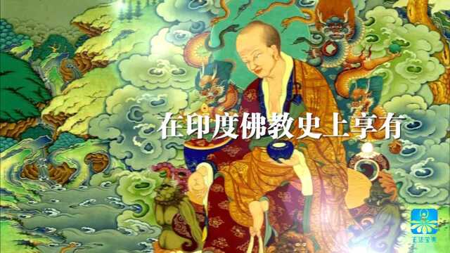 《龙树菩萨》经典介绍