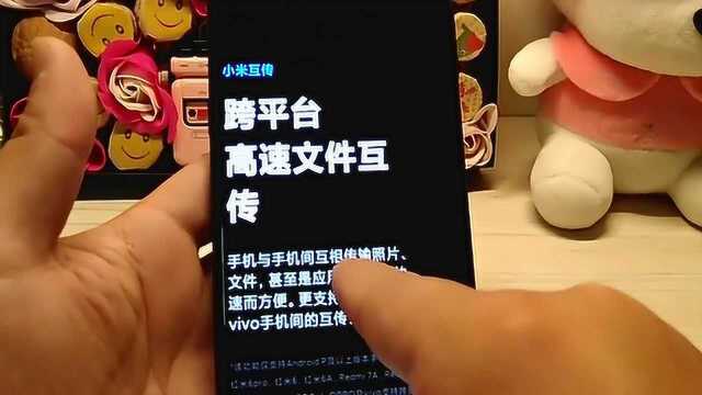 小米MIUI11实拍,小米互传,一个体验媲美苹果ios的功能!