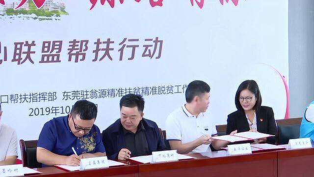 东莞市爱心企业到我县开展圆梦助学行动