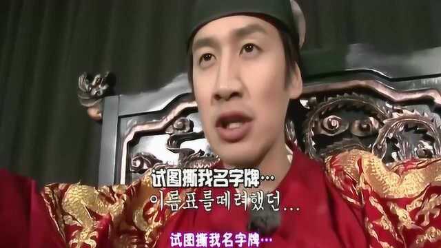 李光洙的人生巅峰,得知自己成为了王,首先竟要除掉他!