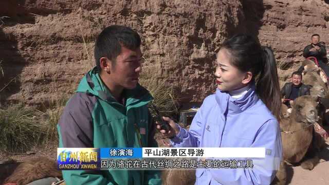 平山湖景区推出旅游新项目受欢迎