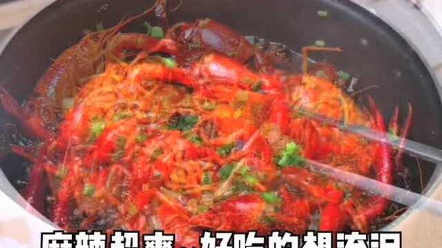 美食vlog:麻辣小龙虾