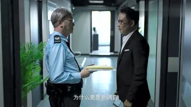 3年前的自杀案,被赵嘉良重新调查后,发现了惊人的秘密