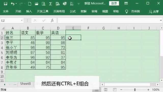 高手都是这样在用CTRL组合键,你会吗?