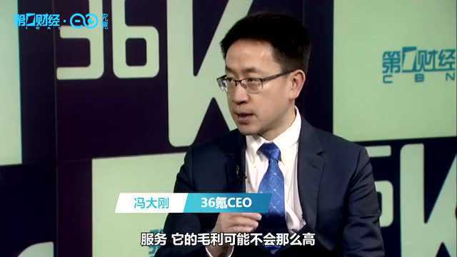 36氪CEO冯大刚:没想到会破发;内容付费在中国市场环境下并不合理