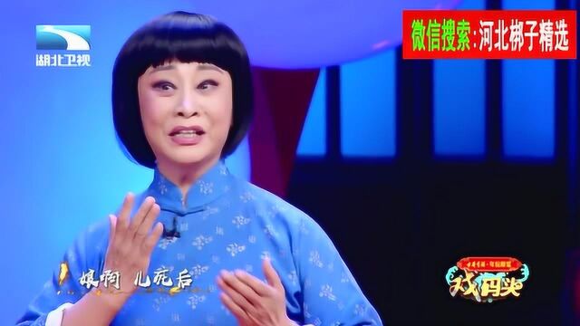 没得梅花奖真的可惜了,河北梆子名家张秋玲