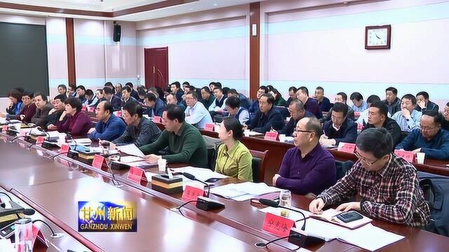 甘州区河长会议暨河长制联席会议召开