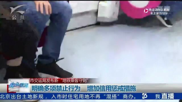 明确多项禁止行为 增加信用惩罚措施