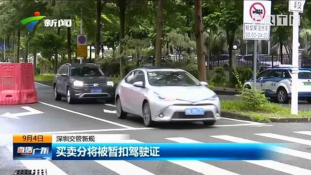 深圳交管新规:11月起酒后驾驶电动车最高罚2000元