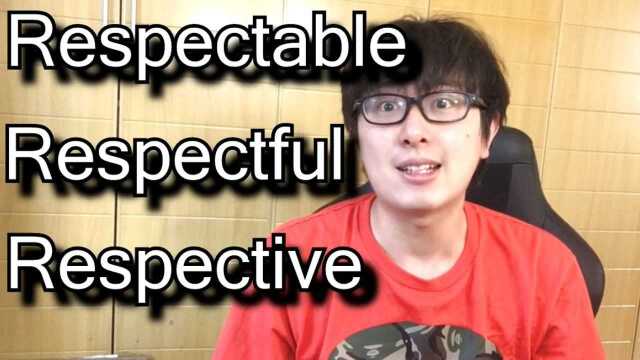 【A路人洋屁教室】4分钟分清必考的respectable、respectful、respective