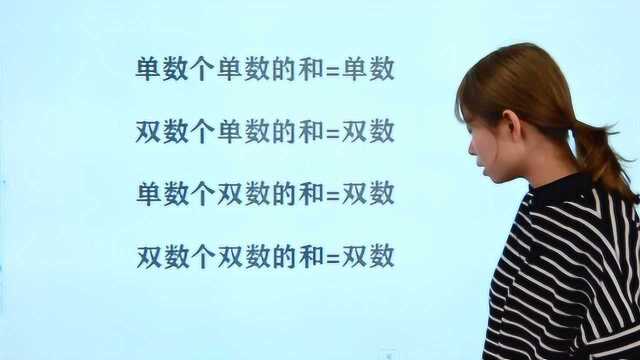 小学数学冬季培优测试,弄懂单双数加法特点,减少运算量