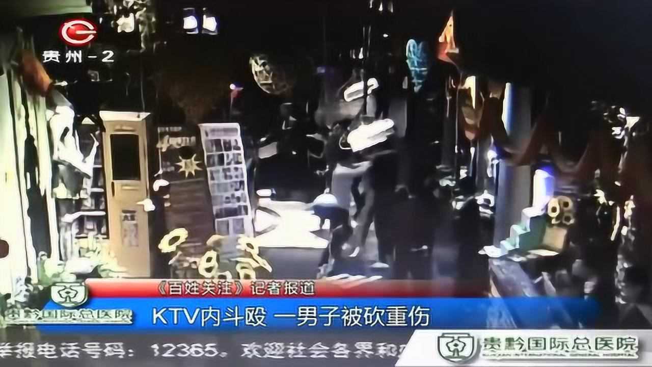 ktv内发生斗殴现场乱成一片从包房打到大堂一男子被砍重伤