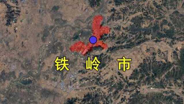 辽宁铁岭——地图看城市建设发展历程