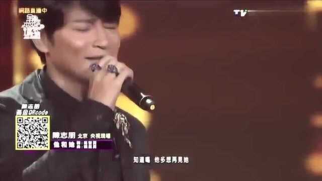 陈志朋一首《他和她》动情的演唱,让人忍不住单曲循环