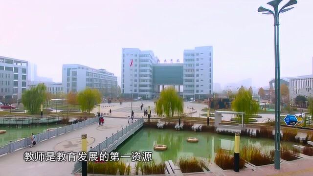 衡水学院“不忘初心 牢记使命”主题教育典型宣传第四期