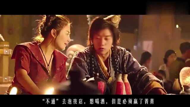 3分钟带你速看《降魔传》,郑恺和张雨绮证明,王晶烂片底线在哪