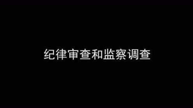 广东惠州市政协党组书记、主席黄雁行接受纪律审查和监察调查