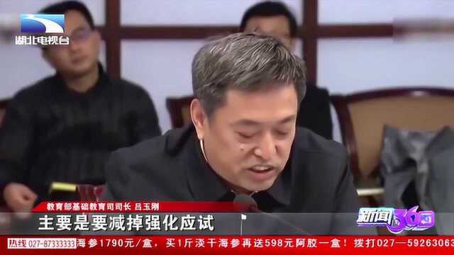 如何正确理解减负?教育部:应合理界定“过重学业负担”