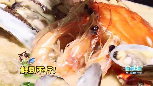 淘最上海20191209 冬日超值午餐