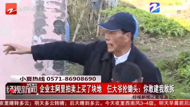 纺织厂建围墙 村民拿锄头来拆表示“你造墙我拆墙”这80公分究竟是谁的?