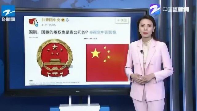 还记得视觉中国么? 视觉中国因网站违法违规二次“关门” 股价一字跌停