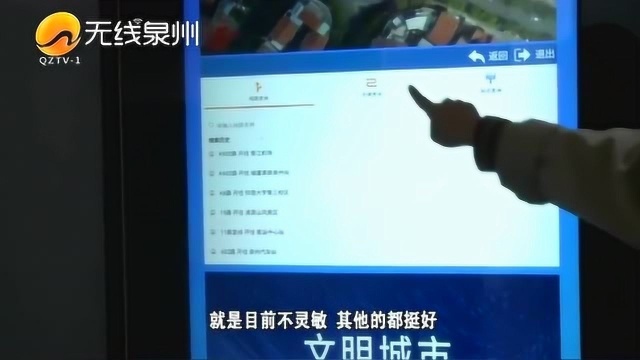 市民使用自助查询机,表示屏幕不灵敏