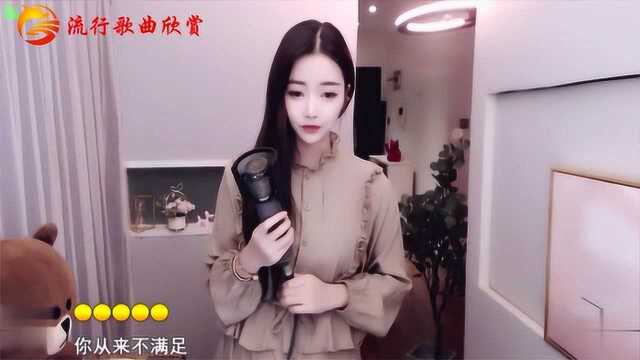 美女翻唱伤感情歌《从来不在乎》真好听