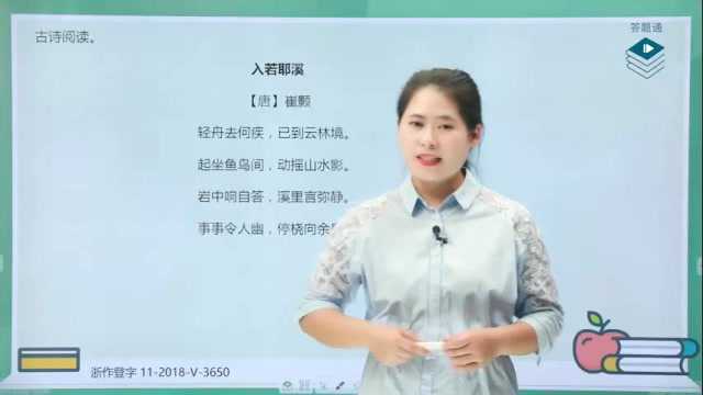 直击中考语文课外古诗鉴赏题,名师带你掌握解题思路二