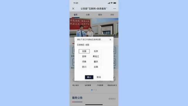 全国同名查询,可查询全国有多少人与你同名同姓!