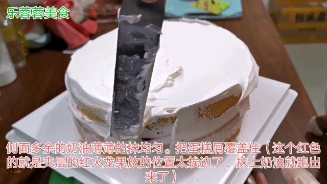 生日蛋糕不用出去买,教你在家自己做,简单易学,看完视频都会做