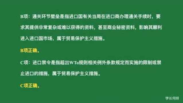 公务员常识,贸易保护主义的措施是什么,很多考生都不懂