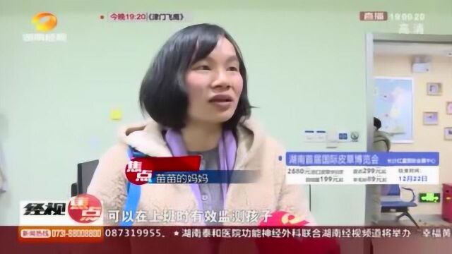 黑科技“云夹”规范用眼行为,帮助孩子科学合理用眼