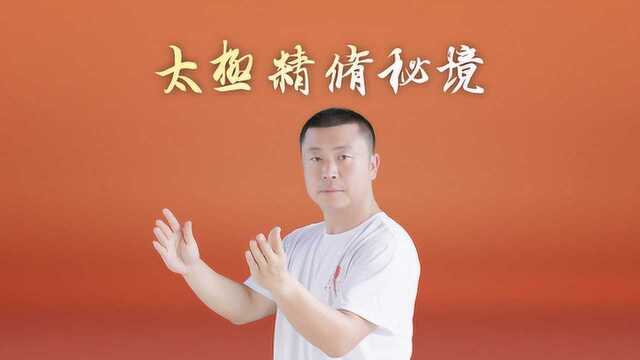 第267期:《现代医学与太极拳》课程系列09