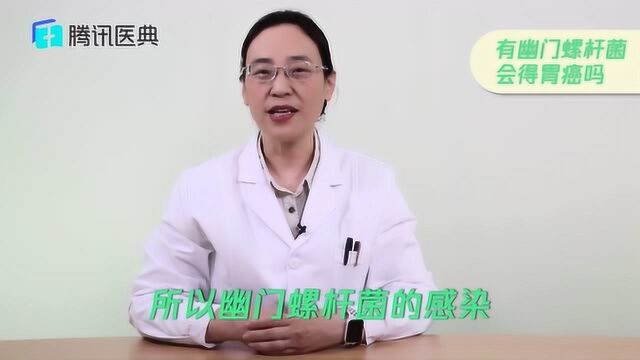 幽门螺杆菌呈阳性代表离胃癌不远了?感染者会有这5个特征!