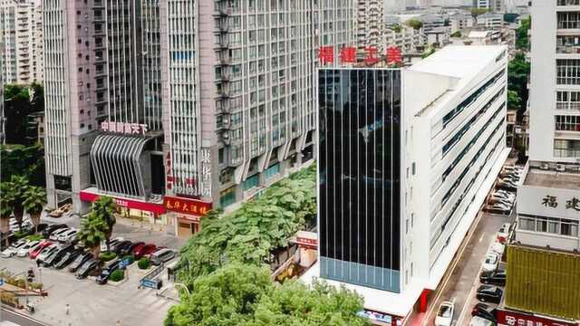 福建省工艺美术实验厂60周年庆