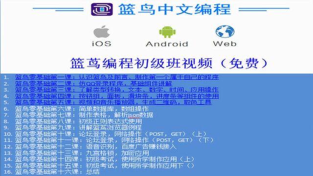 懒懒虫零基础蓝鸟苹果安卓网页编程第十课:网络操作POST,基本使用代码