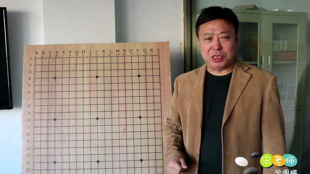 围棋零基础入门教学 第一讲,围棋小知识