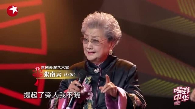 84岁童祥苓携夫人登台!再现京剧瑰宝!风采不减当年!