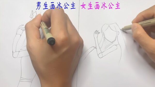 男生画冰公主VS女生画冰公主,一对比,女生赢定了!哈哈