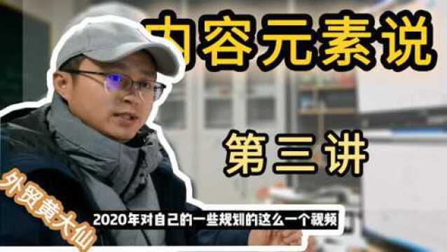 外贸黄大仙内容元素说第三讲:留言板/做产品对比/展示最新动态/