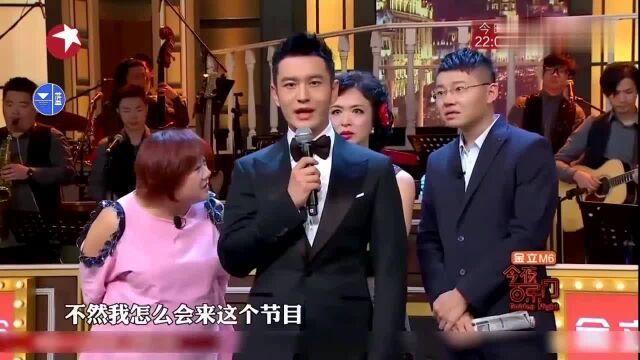 黄晓明投资十几家公司,身价数十亿!金星:你以为他是我?