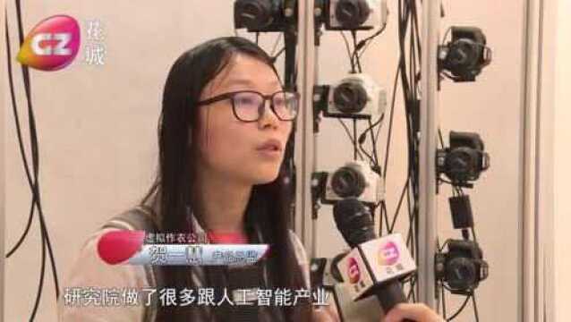 广州国际人工智能产业研究院助力粤港澳大湾区建设!