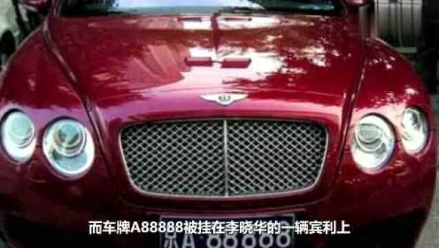 “京A88888”车牌挂在谁的车上?知道车主名字后,感慨实至名归