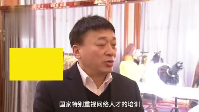 国内首家!东北高校开“网红”培训班,学生踊跃报名憧憬高收入