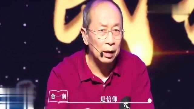 金一南:长征靠的是信仰,成为了人类的一种图腾