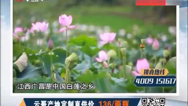 云哥特产递:广昌通芯白莲纯手工制作,绝无药水浸泡,绝无硫磺熏蒸