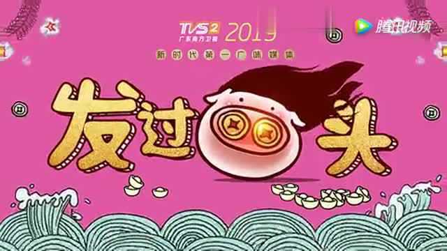 2019新春祝福!南方卫视祝你红包利是滚滚来