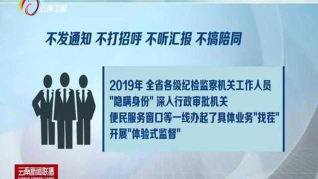 云南省纪检监察机关创新方式方法擦亮监督“探头”,打造“监督动车组”