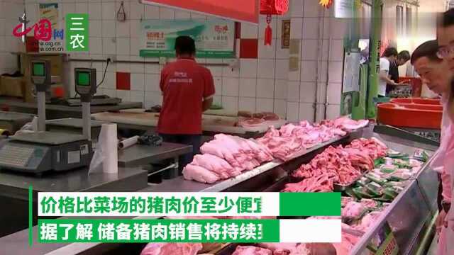 杭州多家超市开售政府储备猪肉!价格比市场低三成