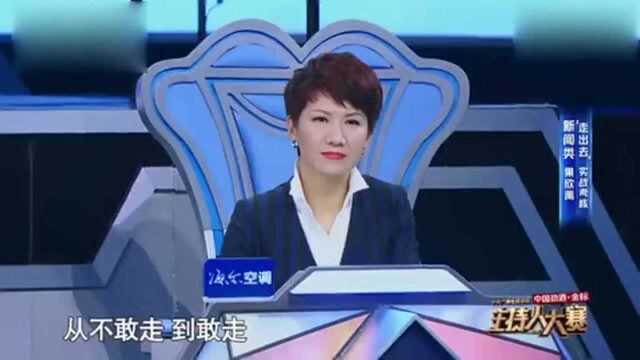 主持人大赛:果欣禹探访盲人男子足球队!